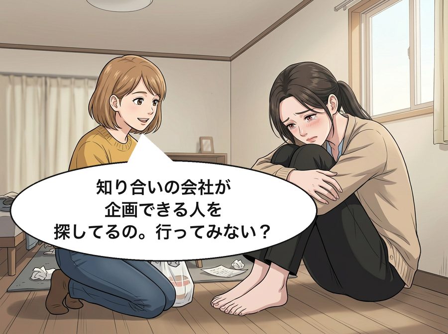 千夏「知り合いの会社が企画できる人を探してるの。行ってみない？」